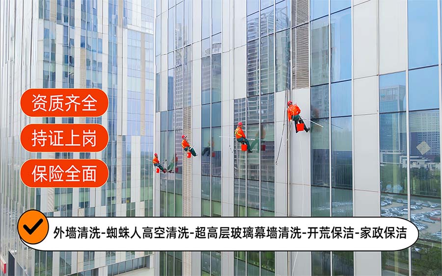 美天保洁·丰台站